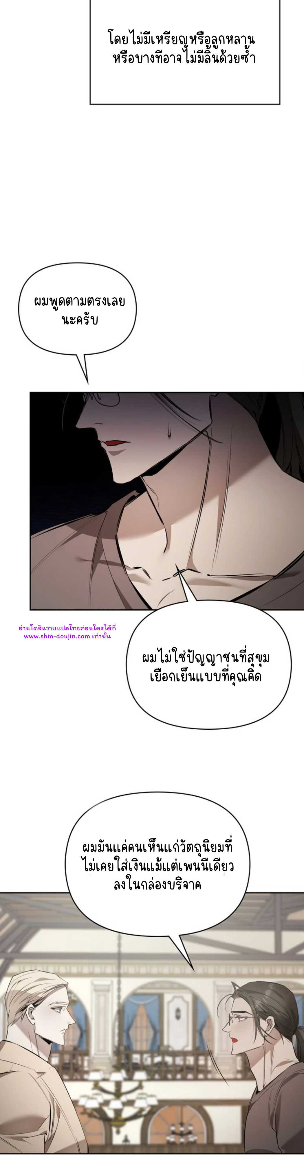 Dressed to kill EP 8
